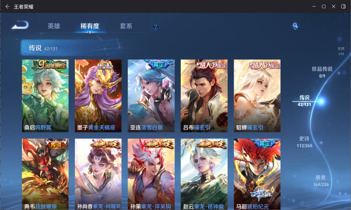 WZCMW3374426王者荣耀账号详情图5 WZCMW3374426王者荣耀账号详情图5