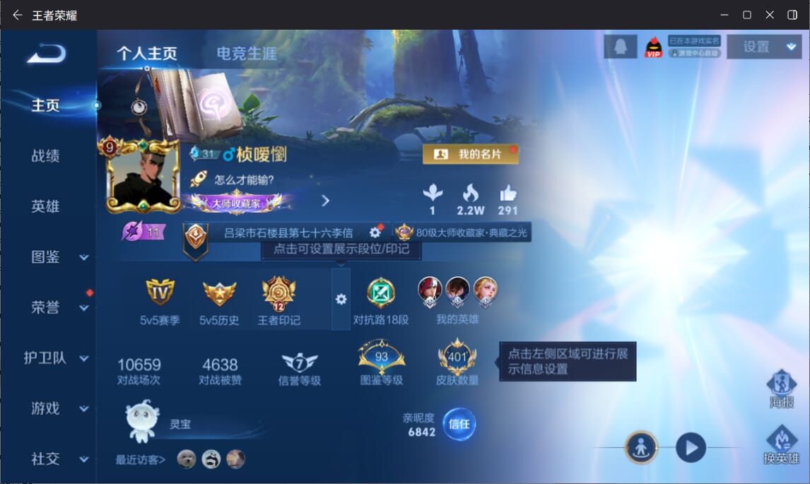 王者荣耀账号苹果QQ127英雄-401皮肤-实名: 可修改 英雄数: 127 皮肤数: 401 荣耀水晶: 全息碎影,银