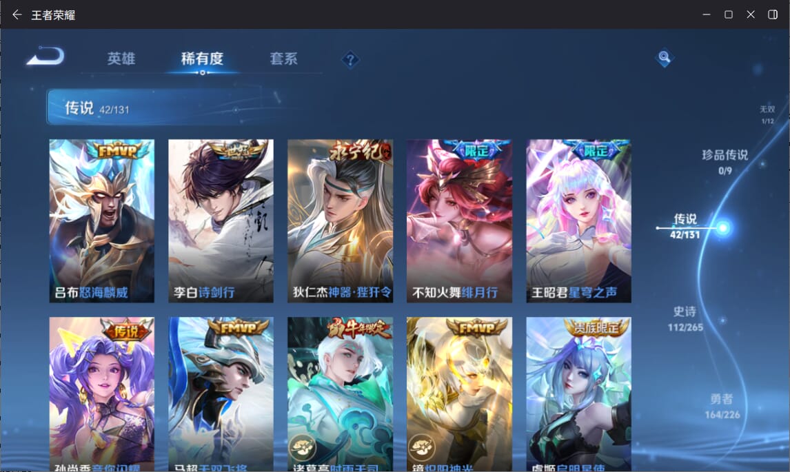 WZCMW3374426王者荣耀账号详情图14 WZCMW3374426王者荣耀账号详情图14