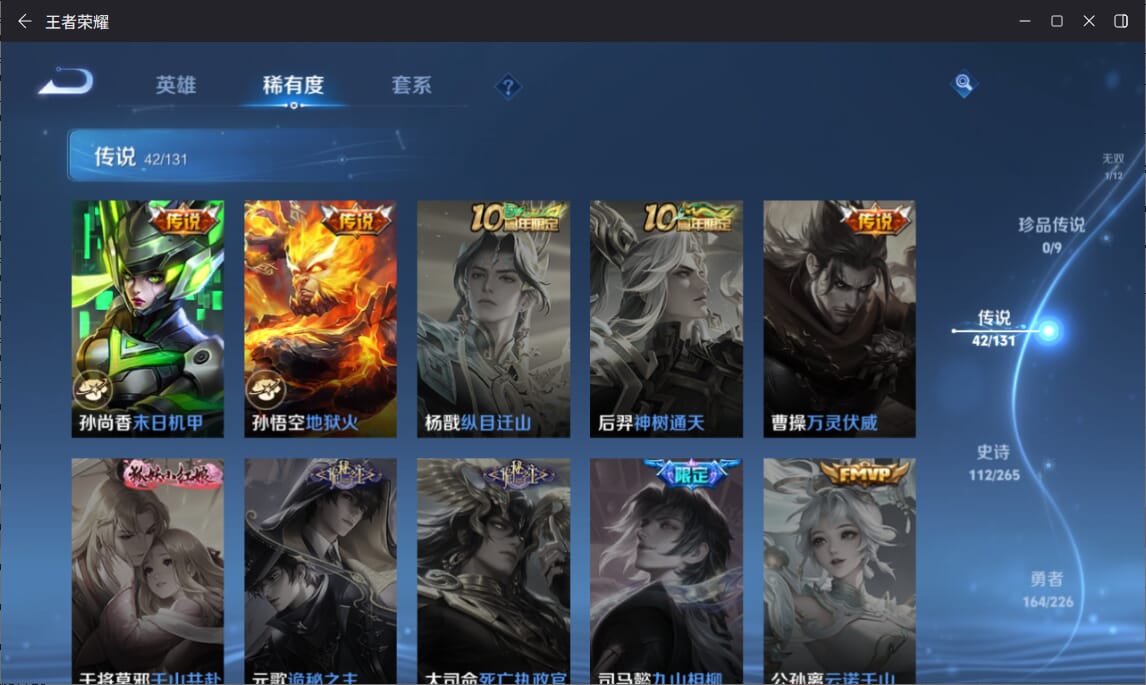 WZCMW3374426王者荣耀账号详情图6 WZCMW3374426王者荣耀账号详情图6