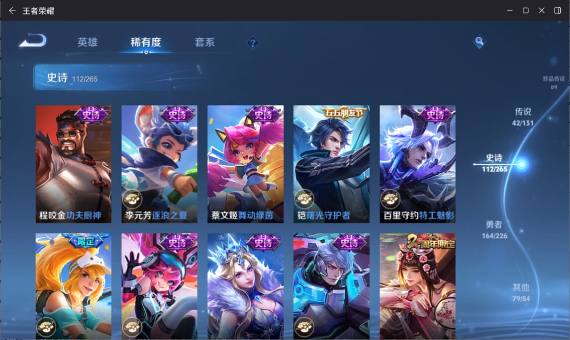 WZCMW3374426王者荣耀账号详情图17 WZCMW3374426王者荣耀账号详情图17