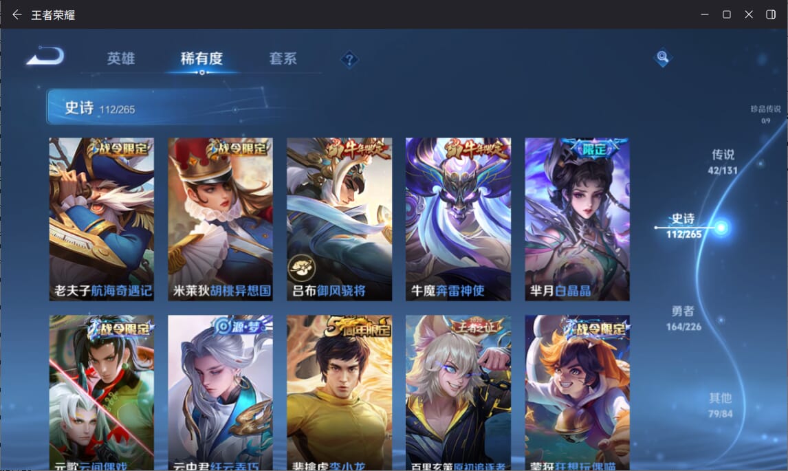 WZCMW3374426王者荣耀账号详情图13 WZCMW3374426王者荣耀账号详情图13