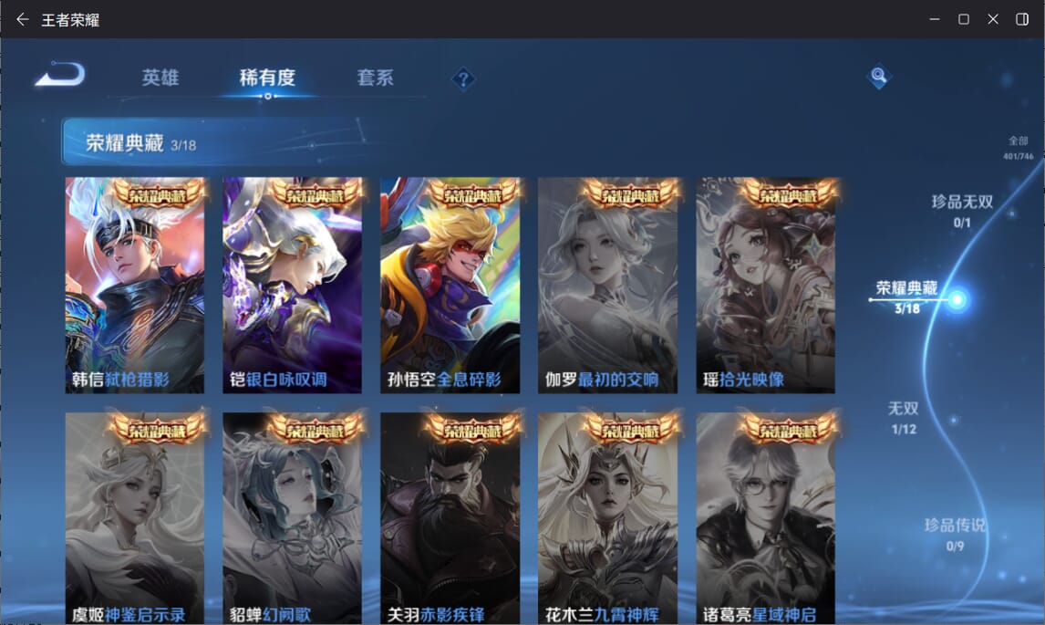 WZCMW3374426王者荣耀账号详情图3 WZCMW3374426王者荣耀账号详情图3