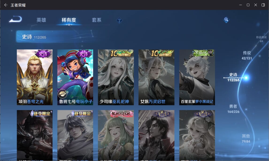 WZCMW3374426王者荣耀账号详情图21 WZCMW3374426王者荣耀账号详情图21