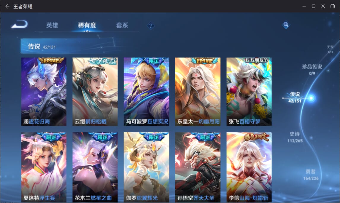 WZCMW3374426王者荣耀账号详情图15 WZCMW3374426王者荣耀账号详情图15