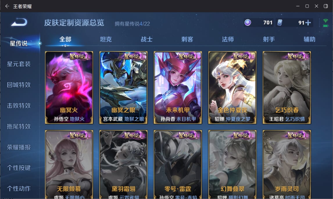 WZCMW3374426王者荣耀账号详情图22 WZCMW3374426王者荣耀账号详情图22