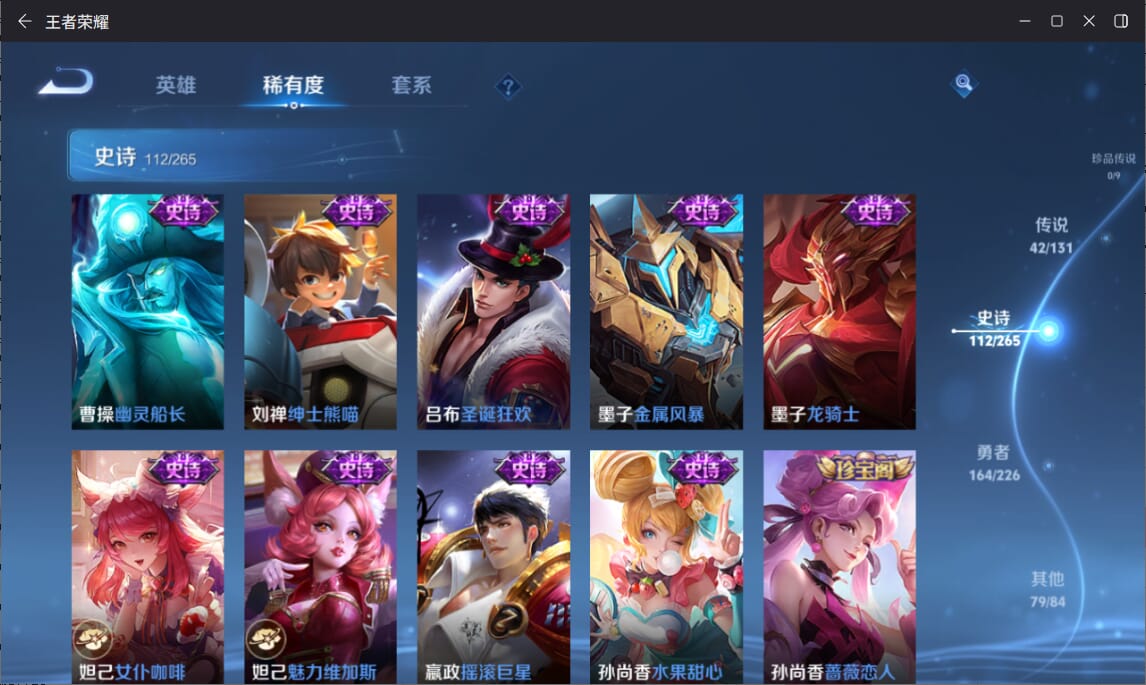 WZCMW3374426王者荣耀账号详情图19 WZCMW3374426王者荣耀账号详情图19