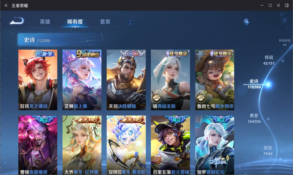 WZCMW3374426王者荣耀账号详情图16 WZCMW3374426王者荣耀账号详情图16