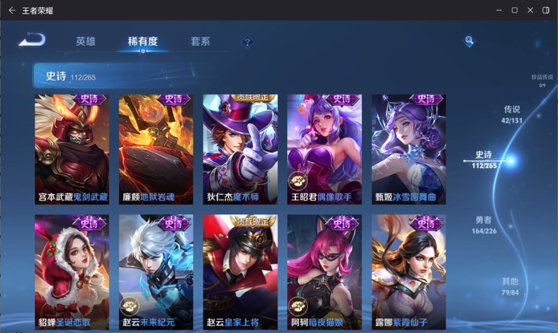 WZCMW3374426王者荣耀账号详情图20 WZCMW3374426王者荣耀账号详情图20