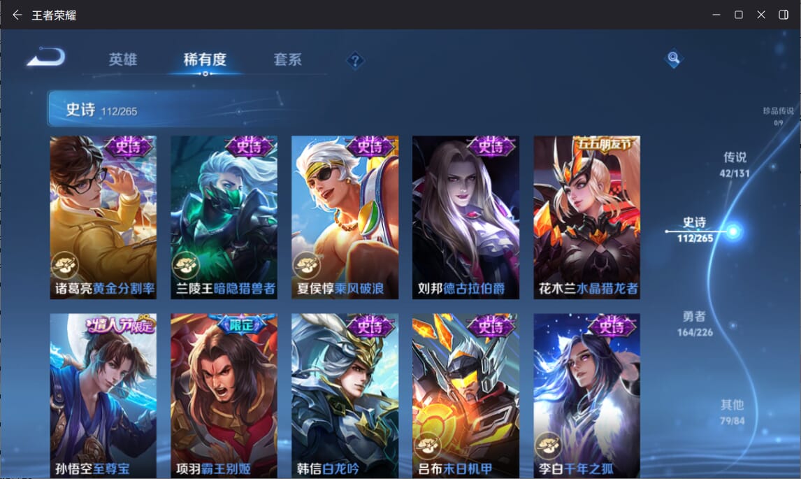 WZCMW3374426王者荣耀账号详情图18 WZCMW3374426王者荣耀账号详情图18