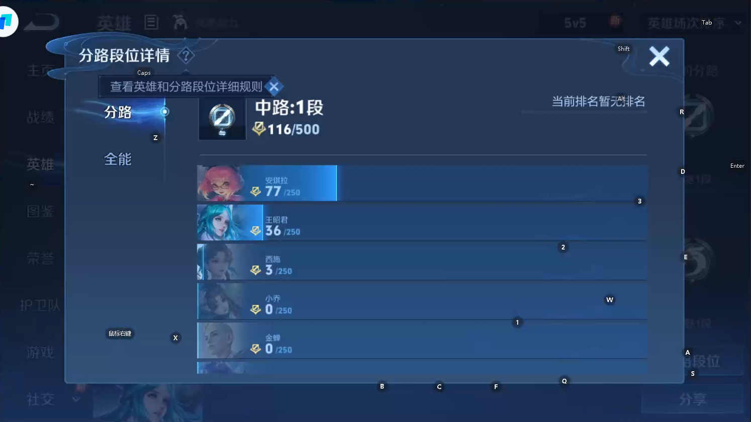 WZCMW431399王者荣耀账号详情图4