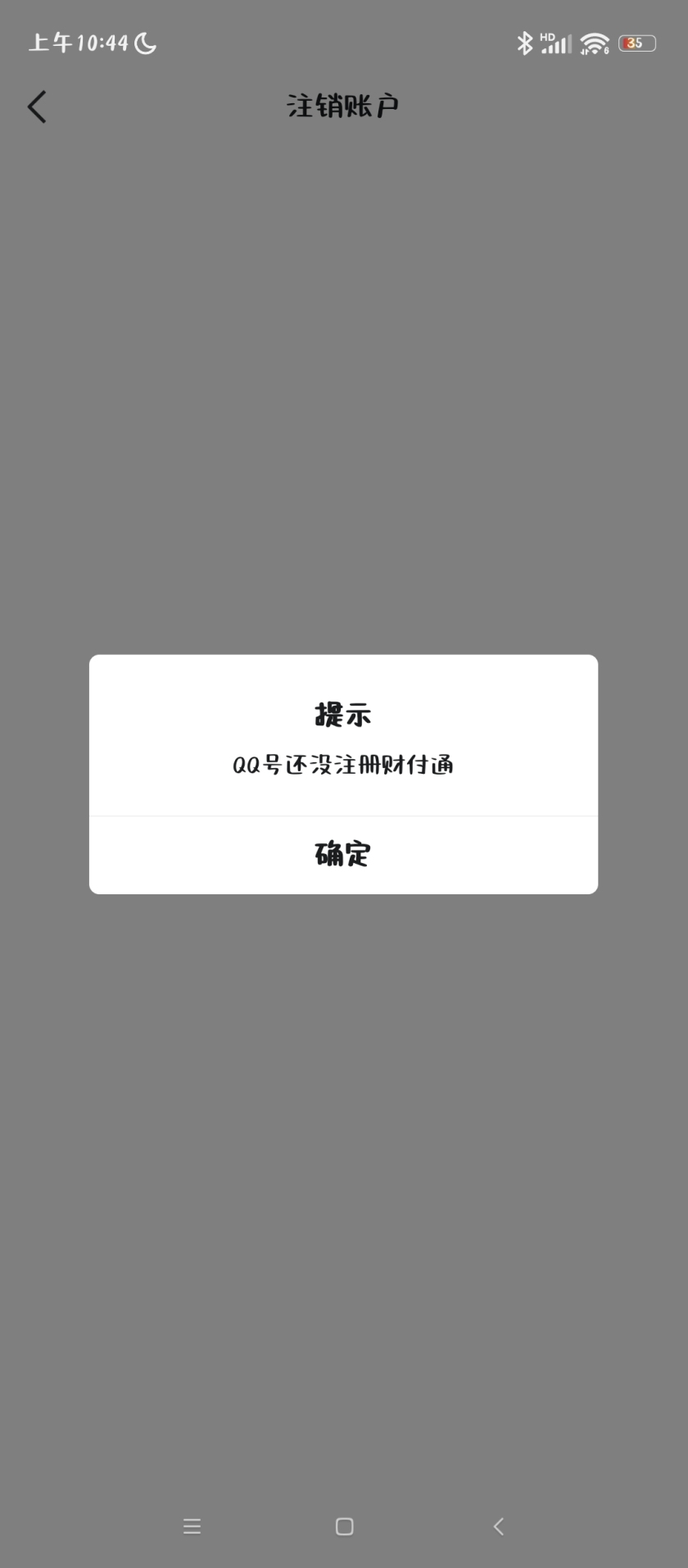 WZCMW431399王者荣耀账号详情图2