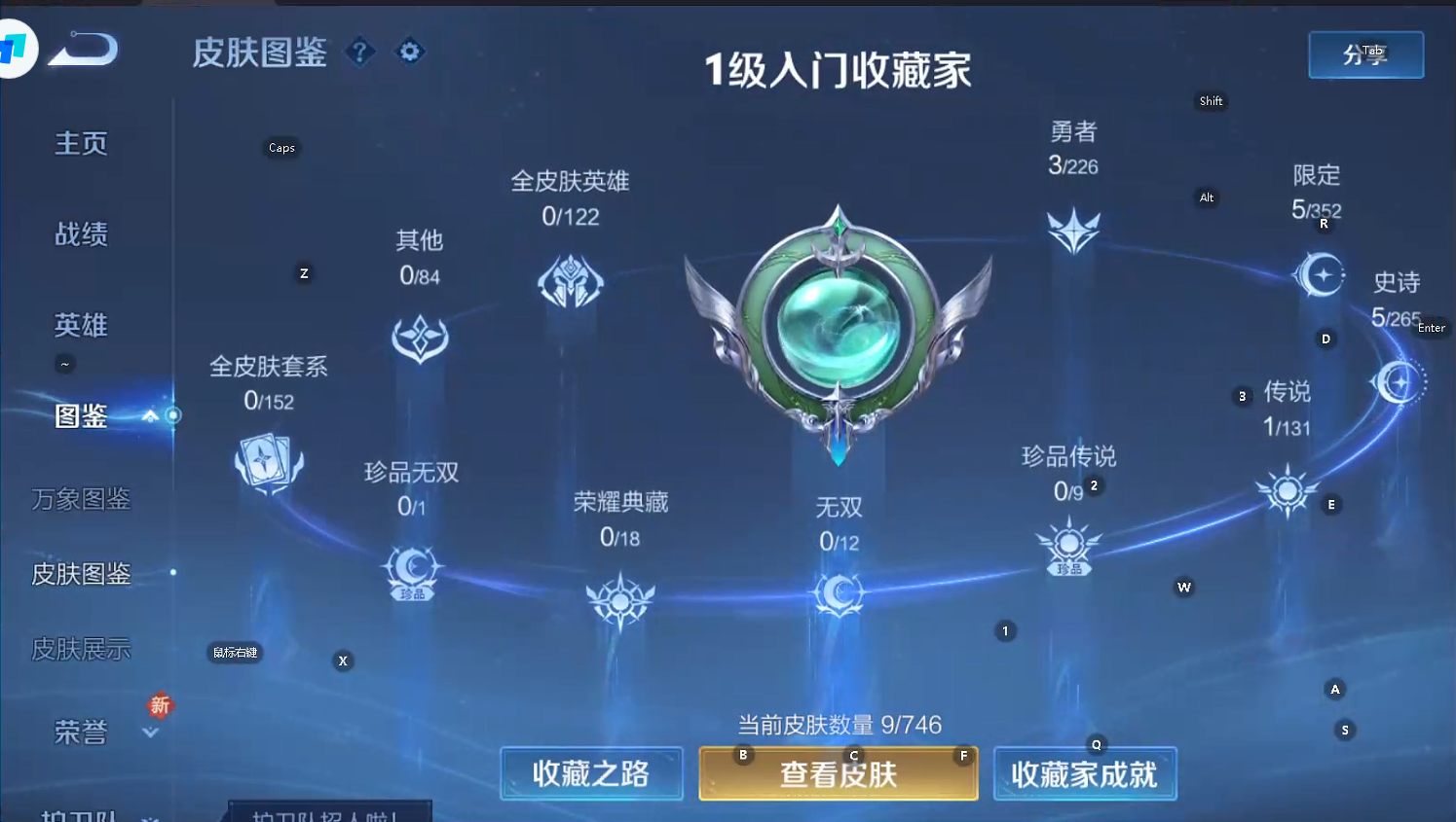 WZCMW431399王者荣耀账号详情图3