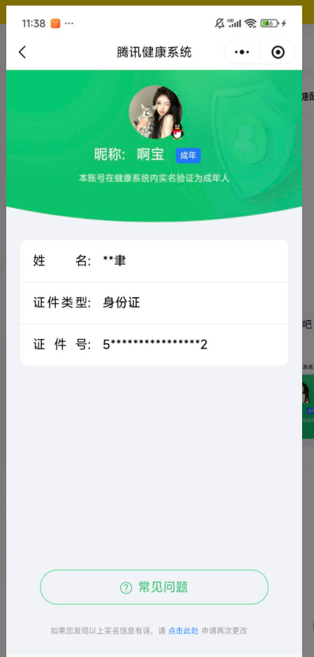 WZQM3375799王者荣耀账号详情图10 WZQM3375799王者荣耀账号详情图10