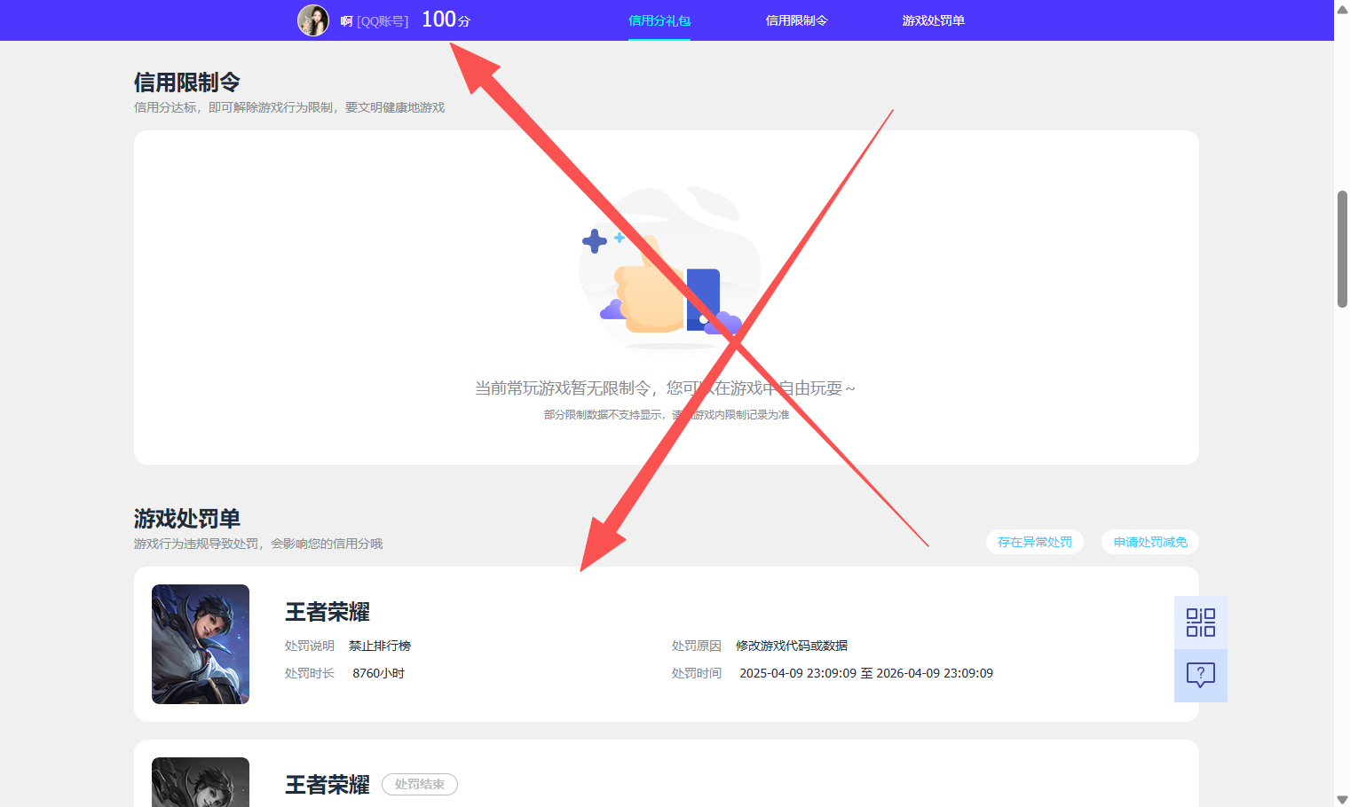 WZQM3375799王者荣耀账号详情图9 WZQM3375799王者荣耀账号详情图9