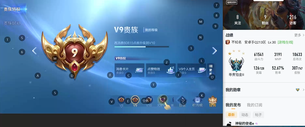 WZQM3375799王者荣耀账号详情图8 WZQM3375799王者荣耀账号详情图8