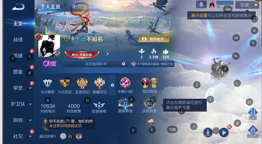 WZQM3375799王者荣耀账号详情图6 WZQM3375799王者荣耀账号详情图6