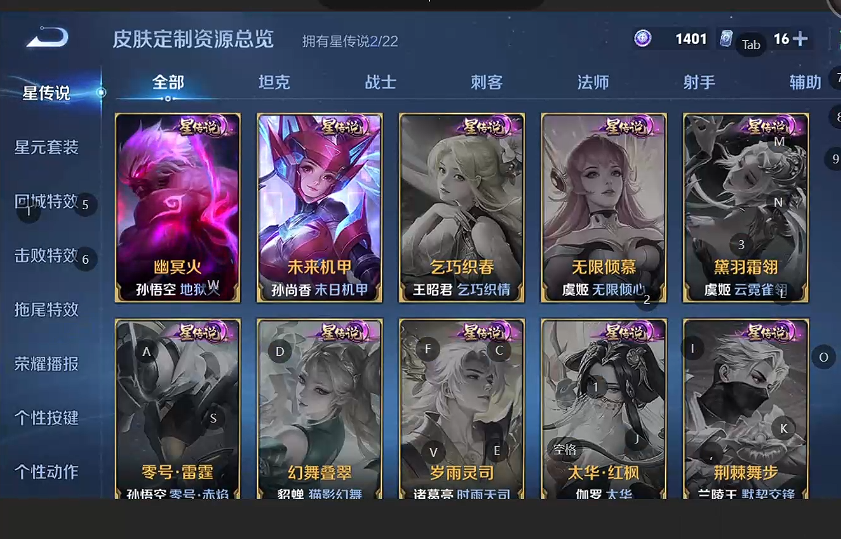 WZQM3375799王者荣耀账号详情图7 WZQM3375799王者荣耀账号详情图7