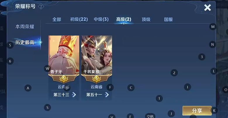 WZQM3375799王者荣耀账号详情图5 WZQM3375799王者荣耀账号详情图5