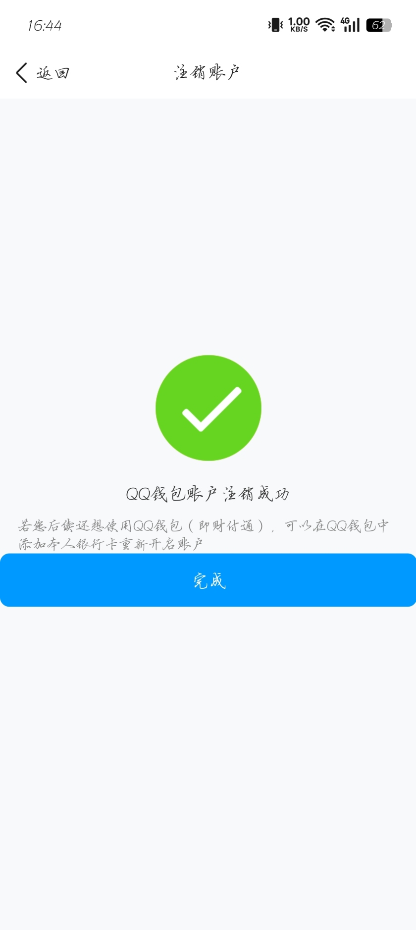 WZQM3388077王者荣耀账号详情图9