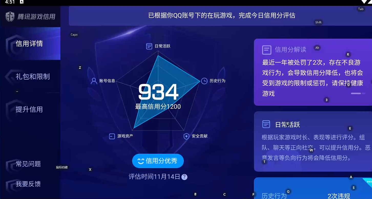 WZQM3388077王者荣耀账号详情图8