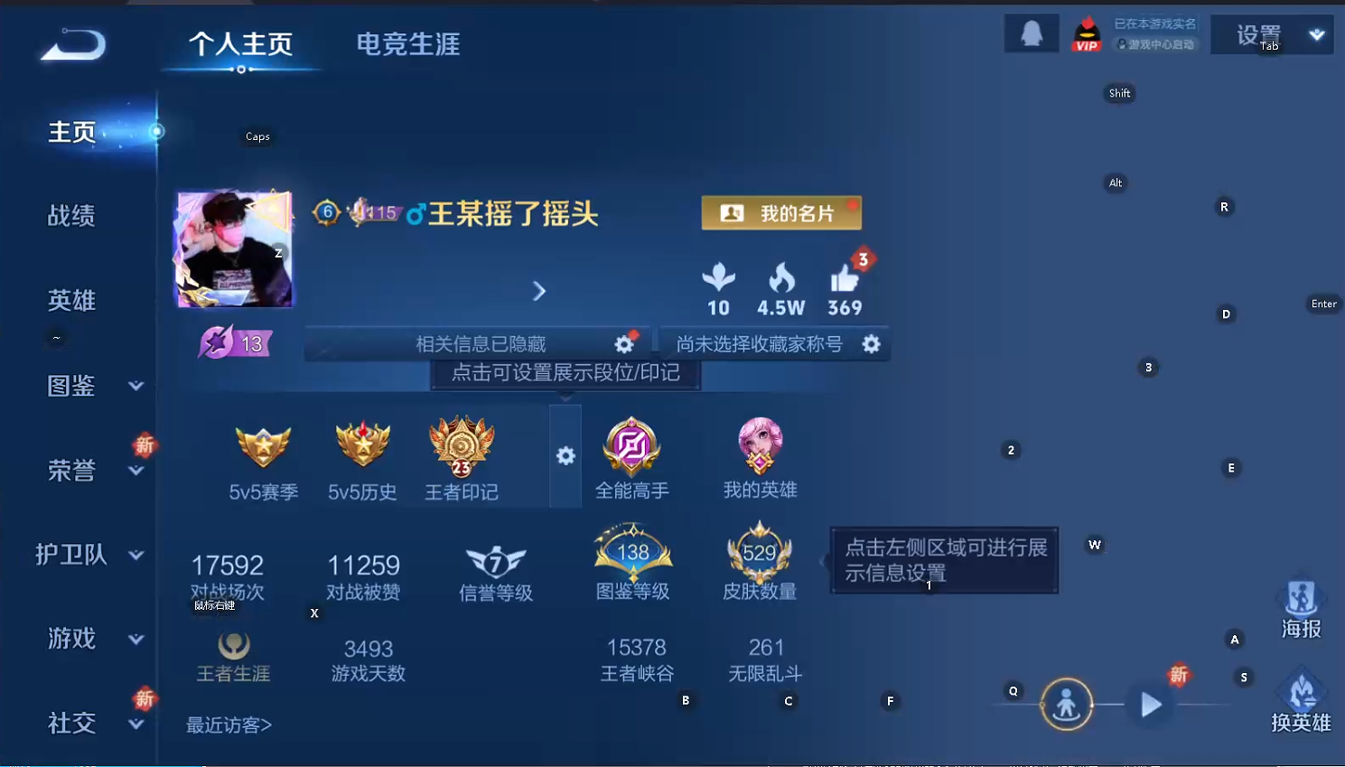 WZQM3388077王者荣耀账号详情图7