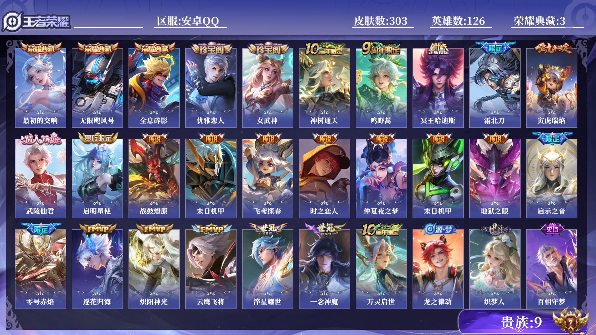 王者荣耀账号安卓QQ[13796883]0AM51P可二次303皮肤水晶3传说20优质限定21
信用分正常 钱包已注销
