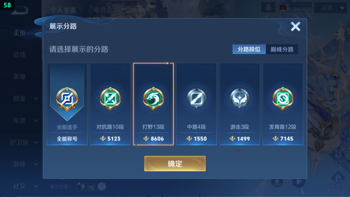 WZQM3375802王者荣耀账号详情图12