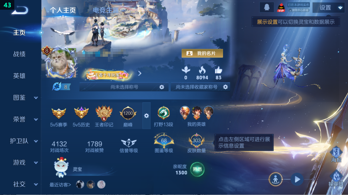 WZQM3375802王者荣耀账号详情图13