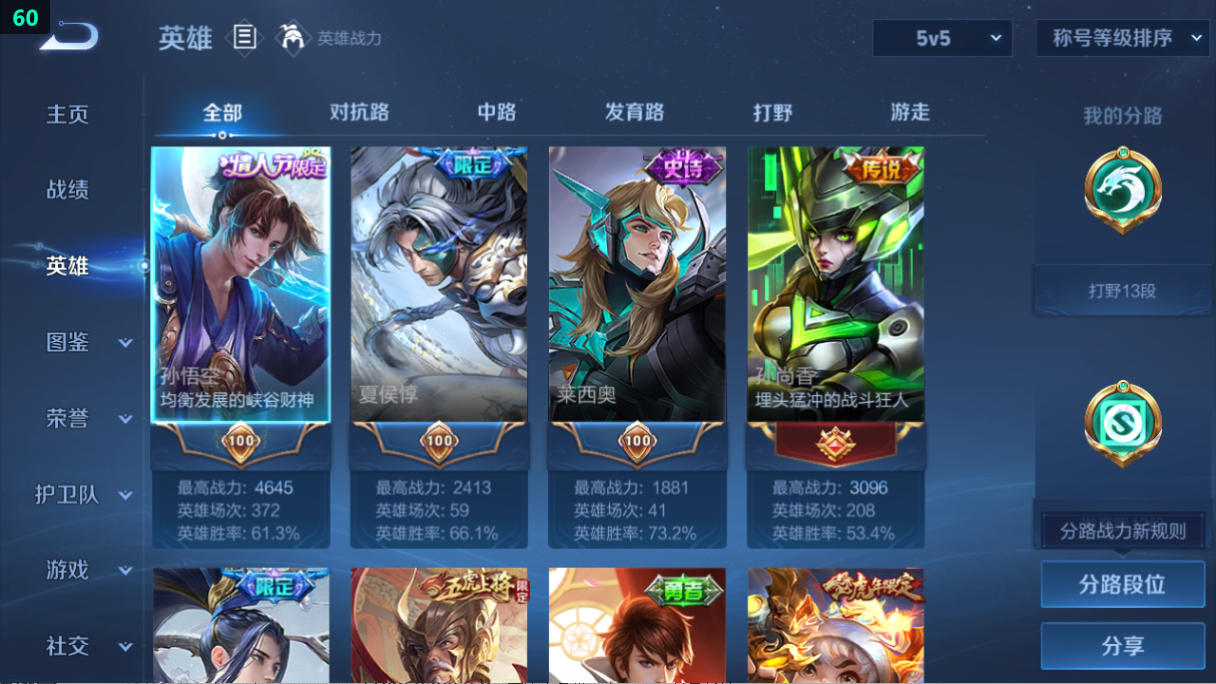 WZQM3375802王者荣耀账号详情图11