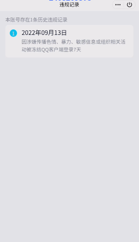 WZQM3375802王者荣耀账号详情图5