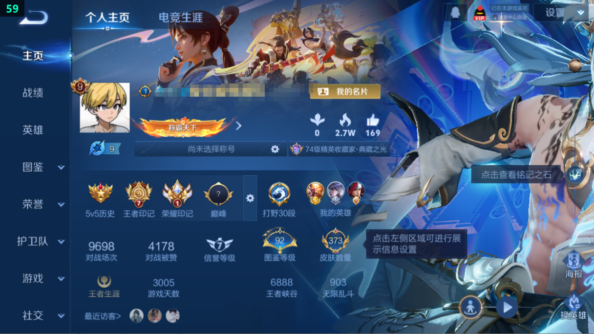 WZQM3375803王者荣耀账号详情图14 WZQM3375803王者荣耀账号详情图14