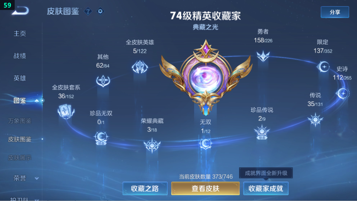 WZQM3375803王者荣耀账号详情图11 WZQM3375803王者荣耀账号详情图11