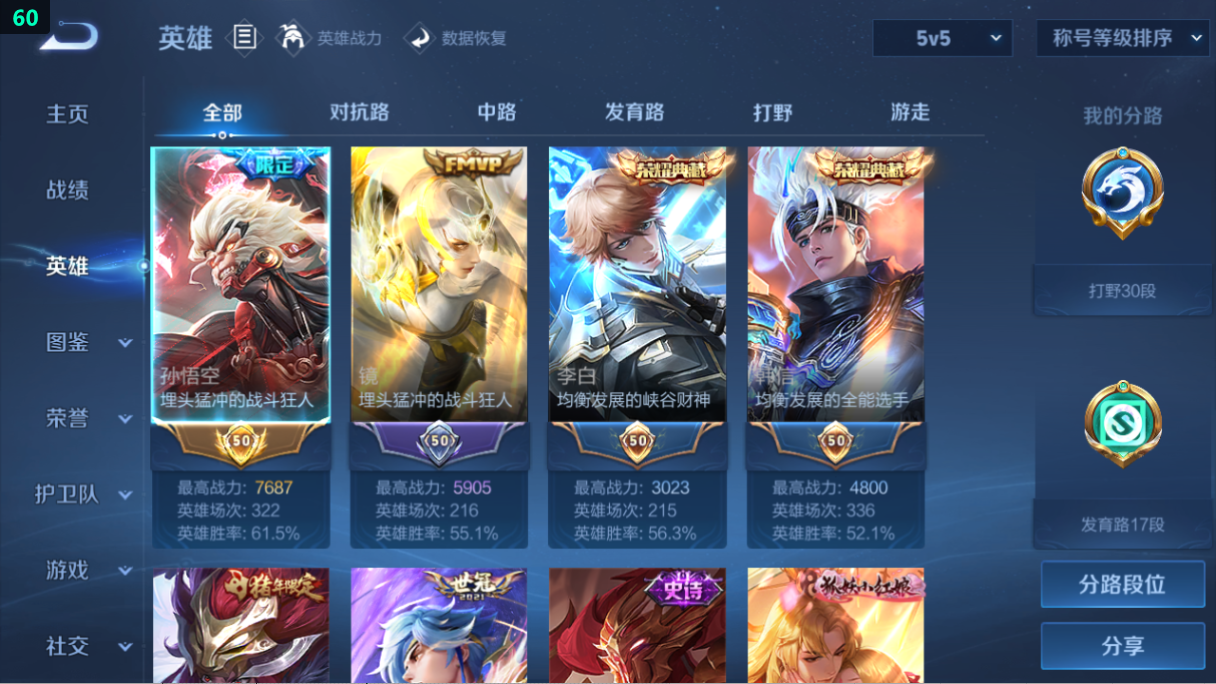 WZQM3375803王者荣耀账号详情图12 WZQM3375803王者荣耀账号详情图12