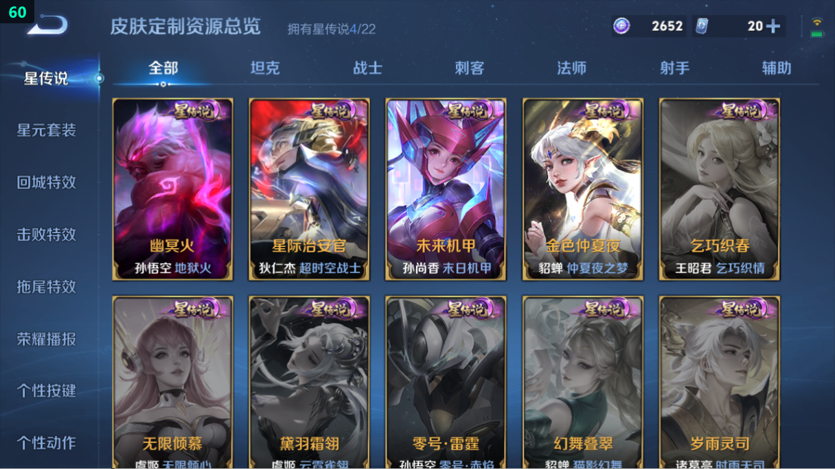 WZQM3375803王者荣耀账号详情图8 WZQM3375803王者荣耀账号详情图8