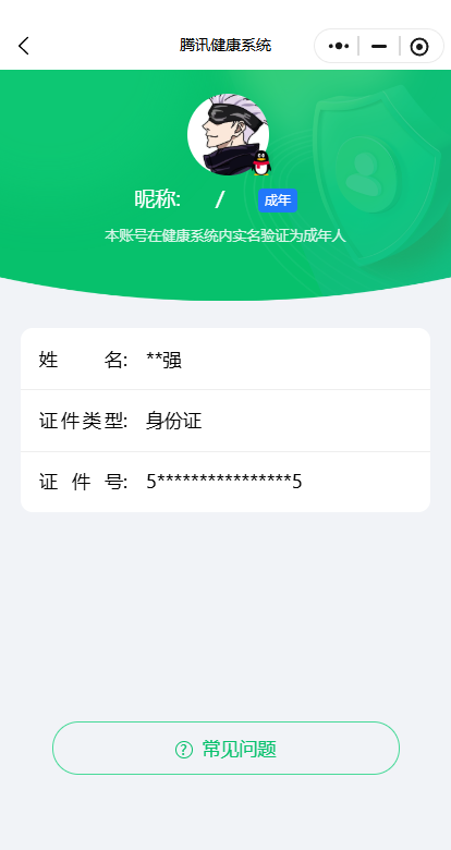 WZQM3375803王者荣耀账号详情图3 WZQM3375803王者荣耀账号详情图3