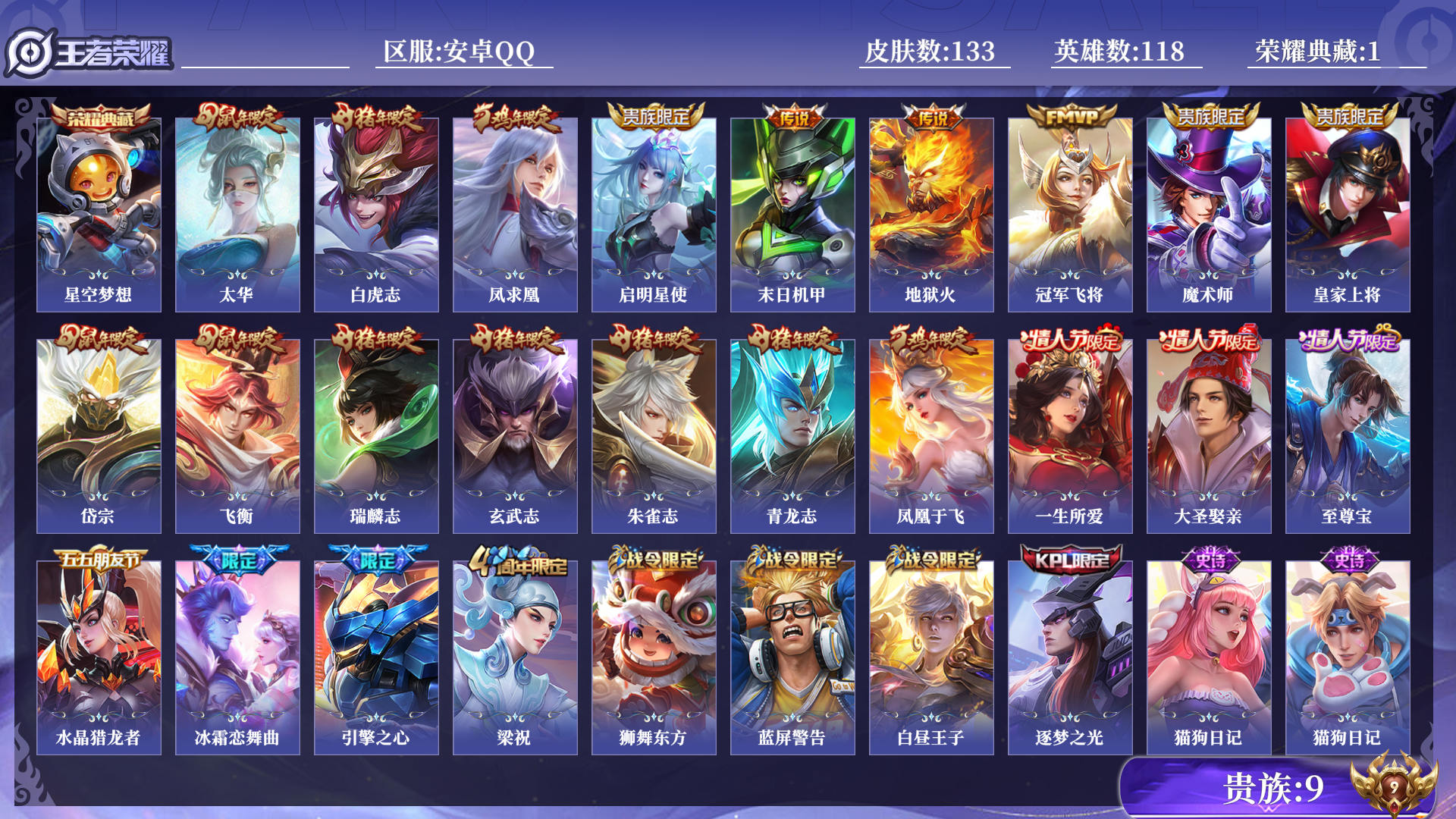 王者荣耀账号安卓QQ[13796915]0AM5M7可二次"水晶1传说7优质限定17
钱包已注销、信用分正常、无设备脸
