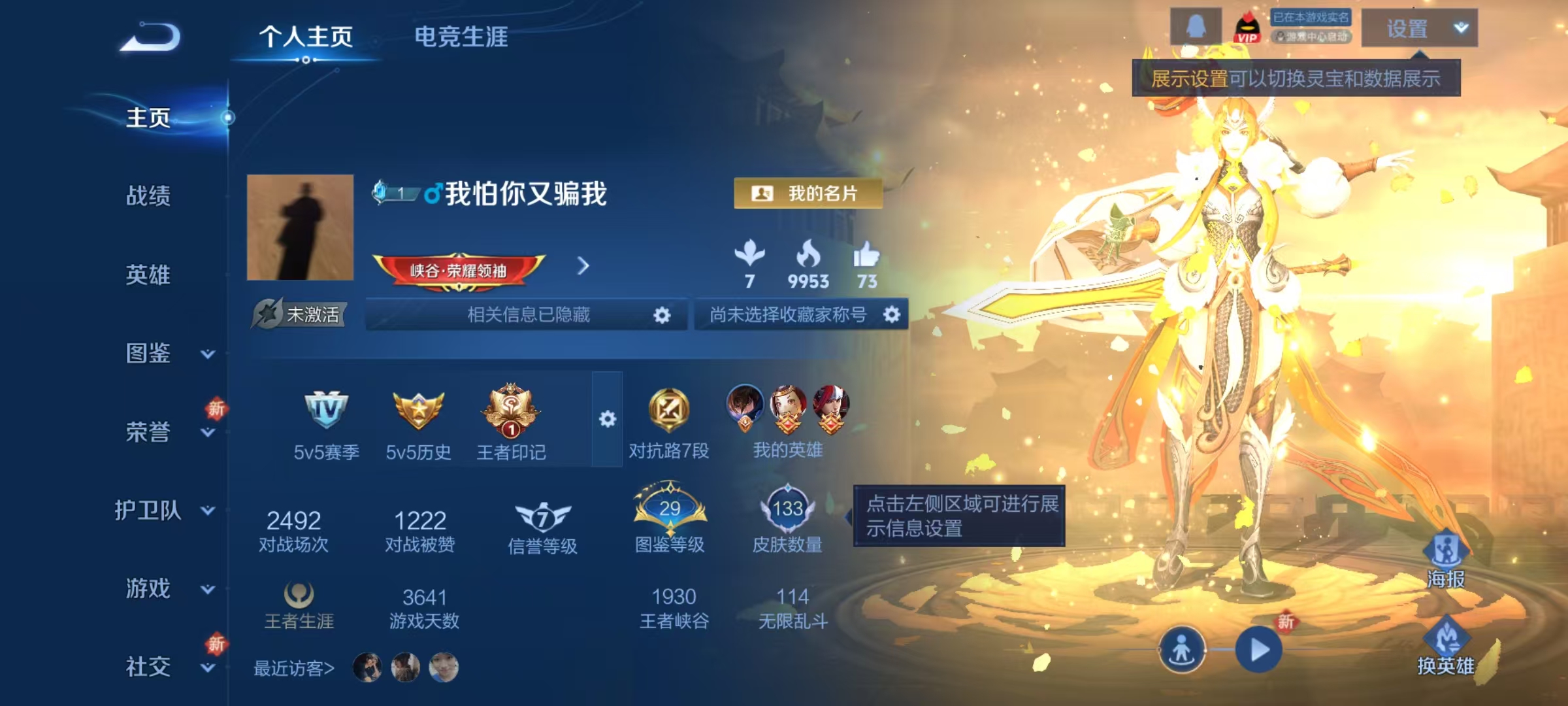 WZQM3375817王者荣耀账号详情图11