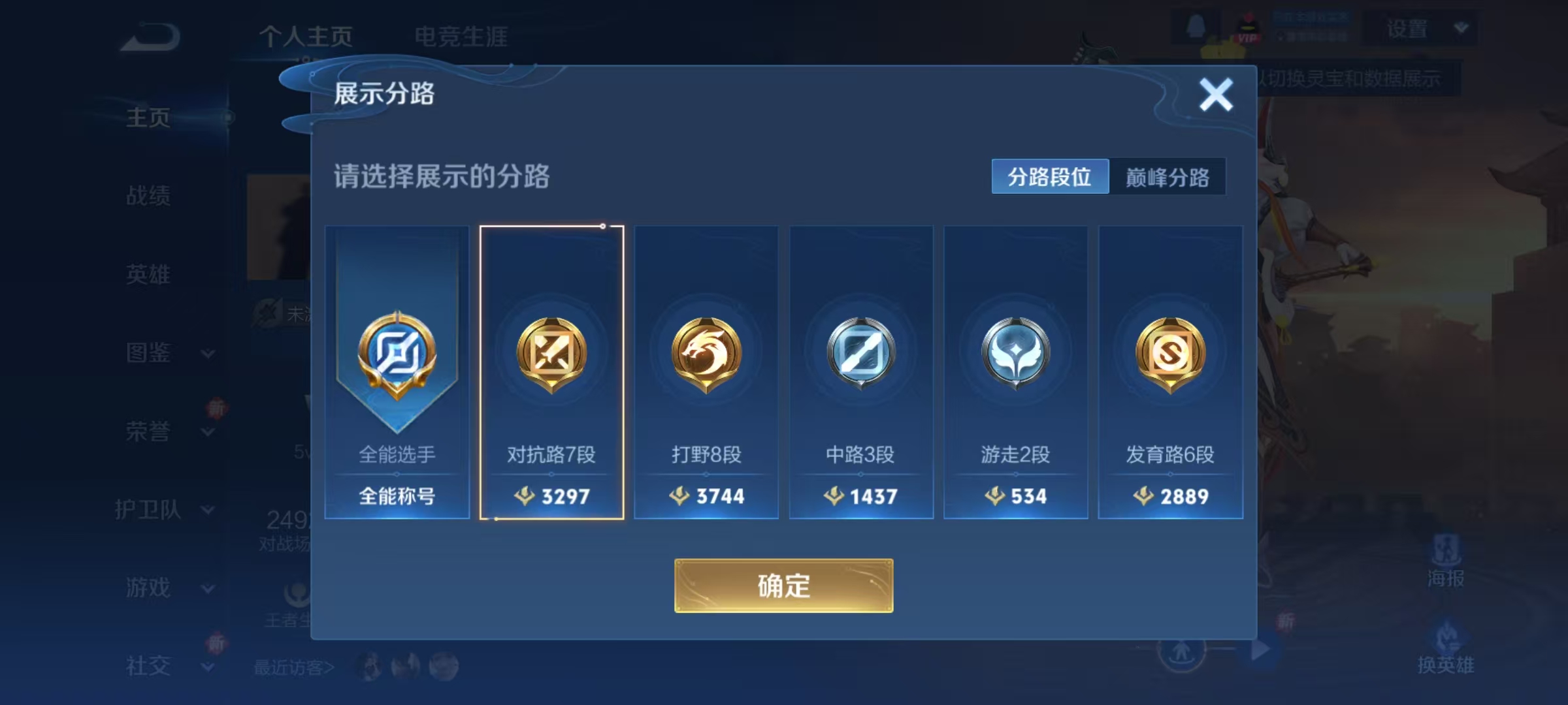 WZQM3375817王者荣耀账号详情图10