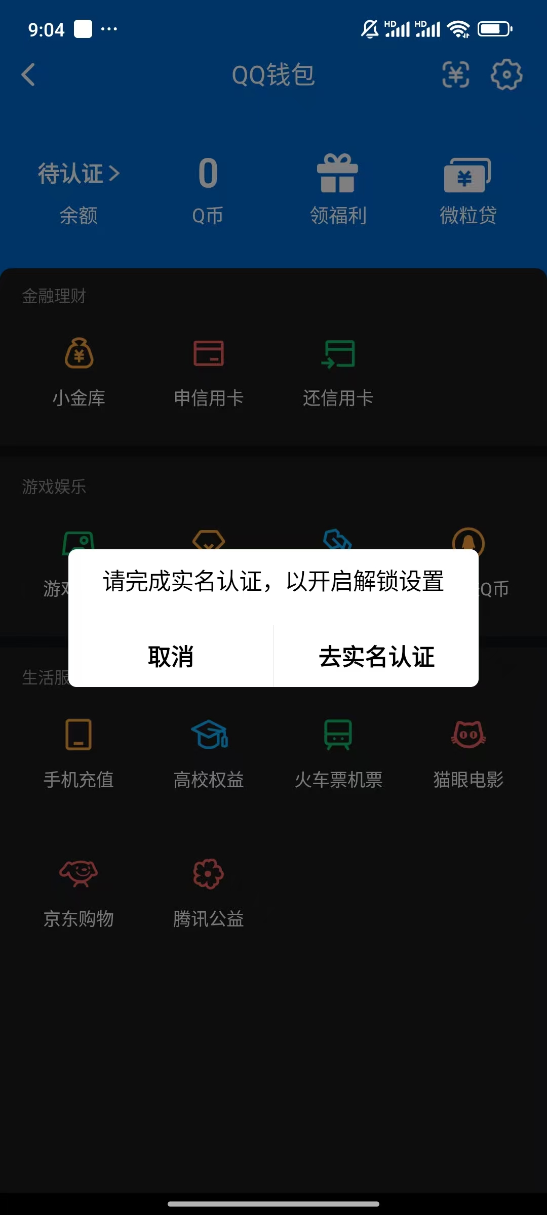 WZQM3375817王者荣耀账号详情图5