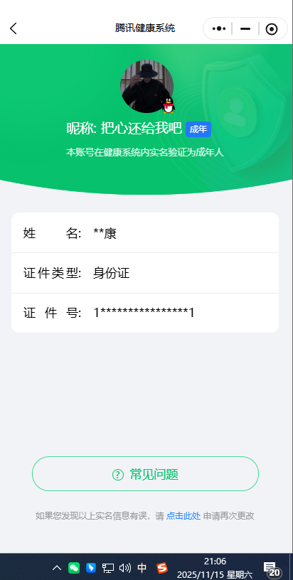 WZQM3375817王者荣耀账号详情图3