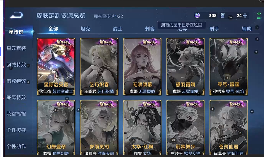 WZQM3375820王者荣耀账号详情图7