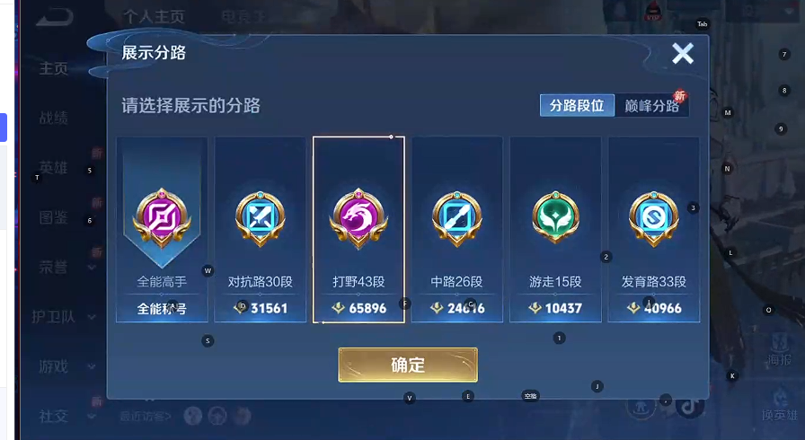 WZQM3375820王者荣耀账号详情图5