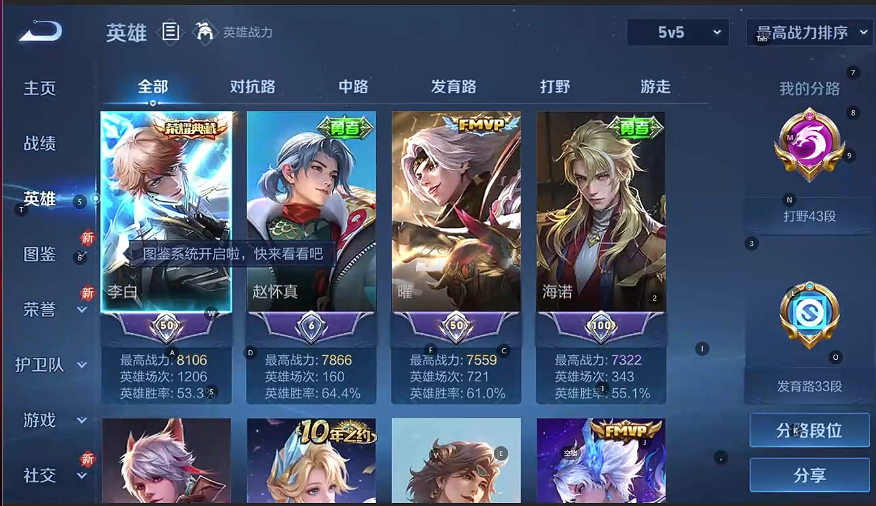 WZQM3375820王者荣耀账号详情图4