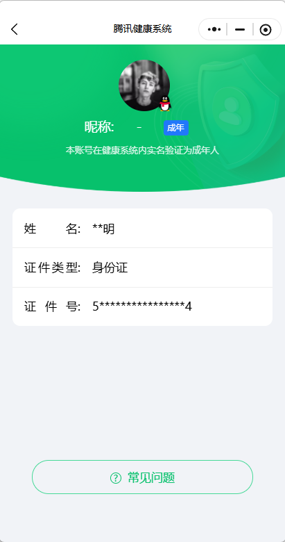 WZQM3375820王者荣耀账号详情图3
