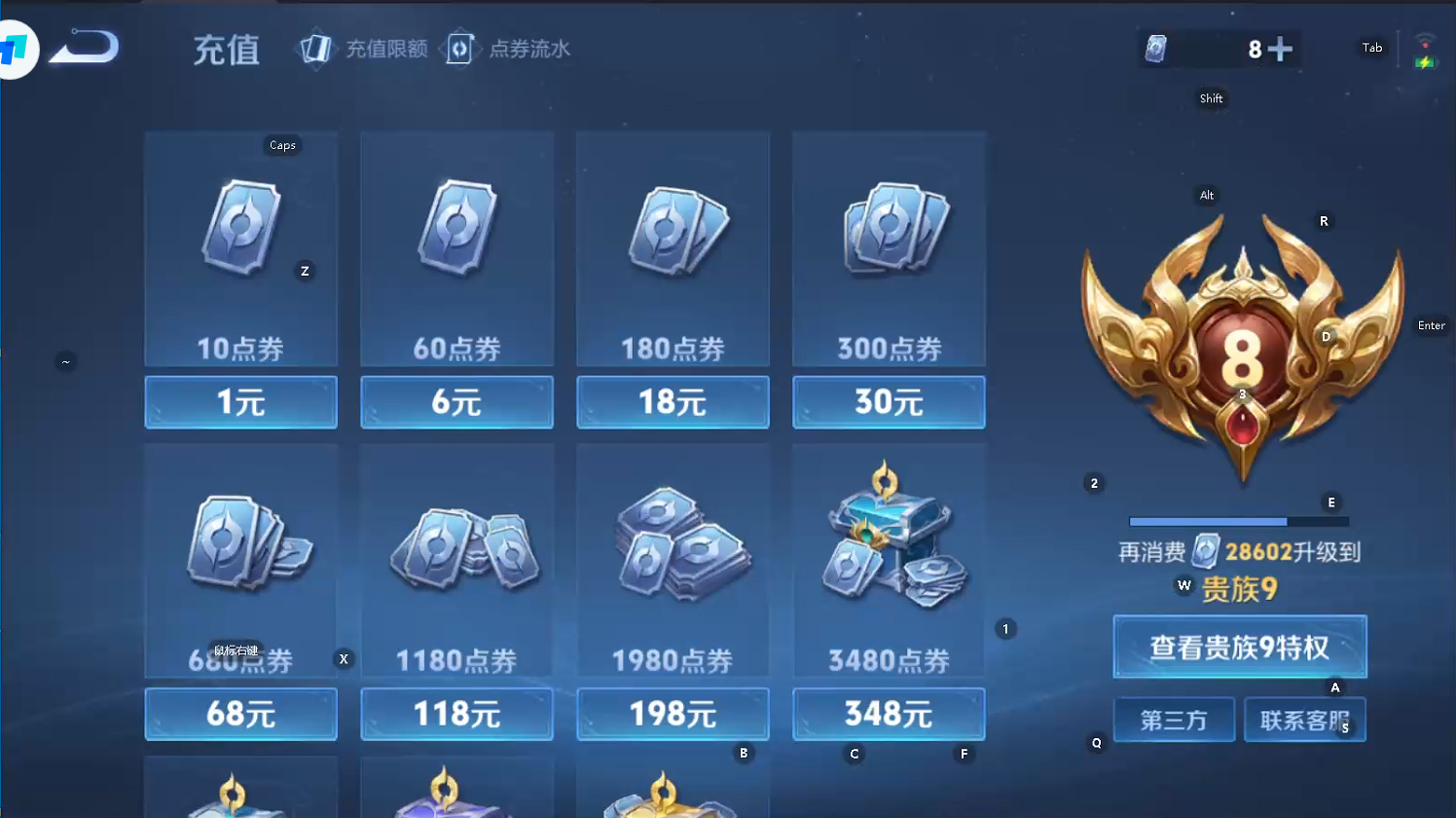 WZQM3375821王者荣耀账号详情图10 WZQM3375821王者荣耀账号详情图10