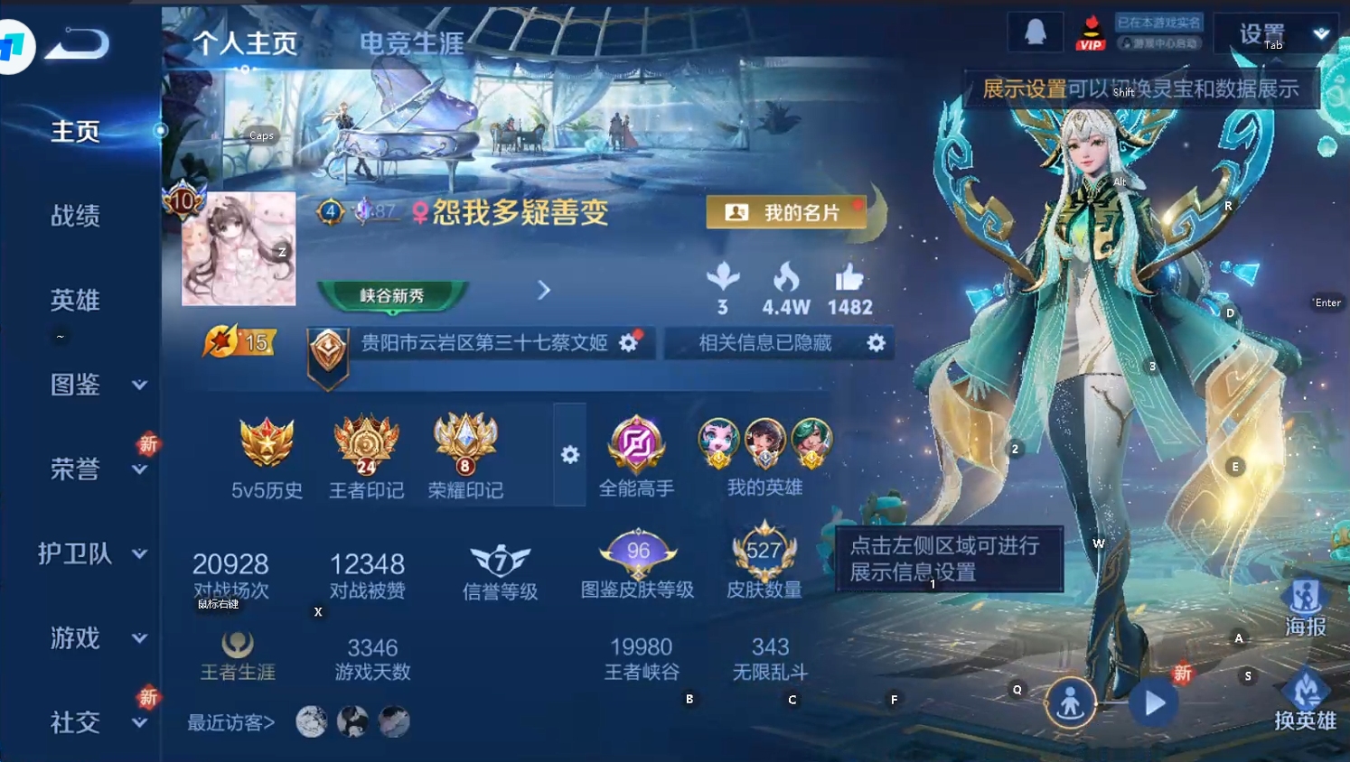 WZQM3392897王者荣耀账号详情图8