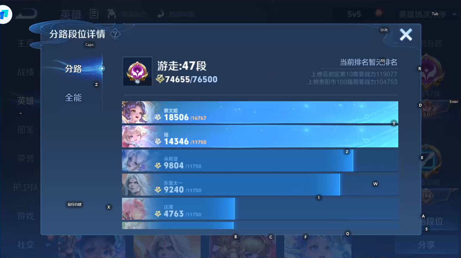 WZQM3392897王者荣耀账号详情图7