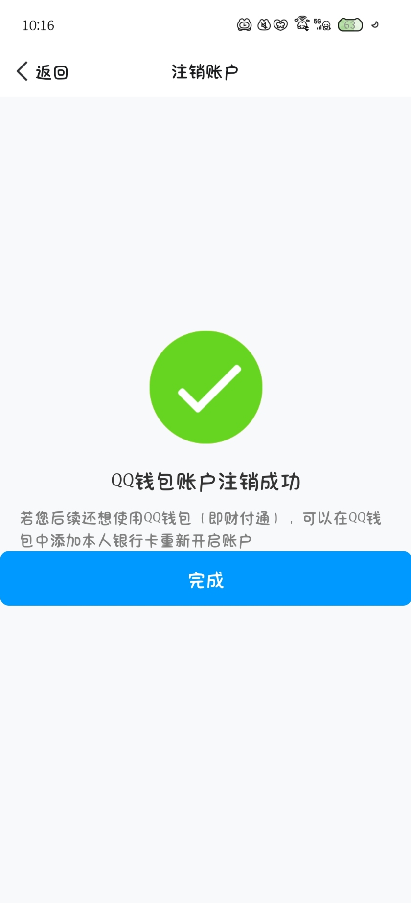 WZQM3392897王者荣耀账号详情图5