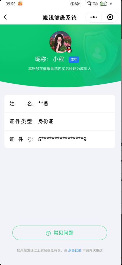 WZQM3392897王者荣耀账号详情图4